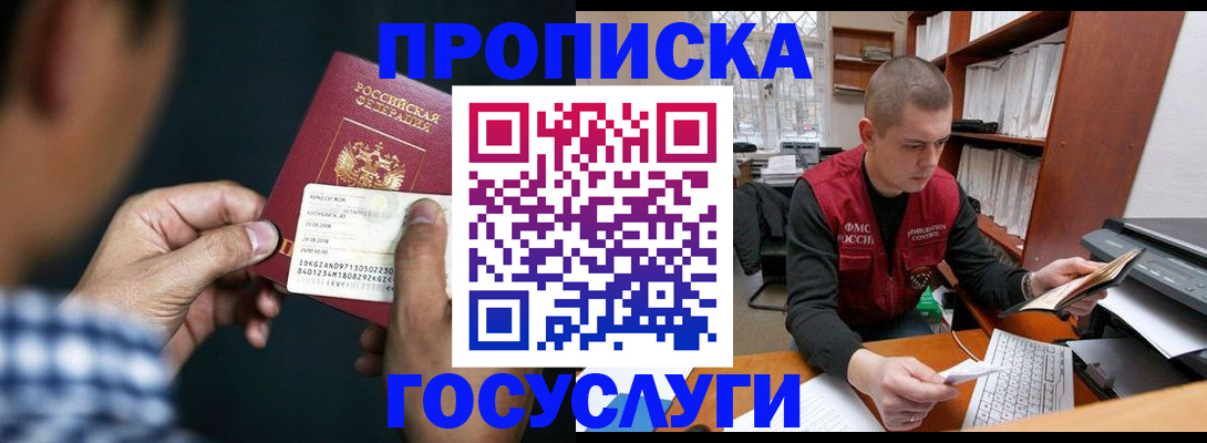 миграционный учет в Пензенской области