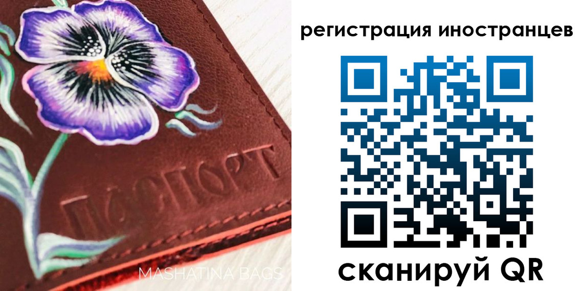 временная регистрация недорого в Пензенской области