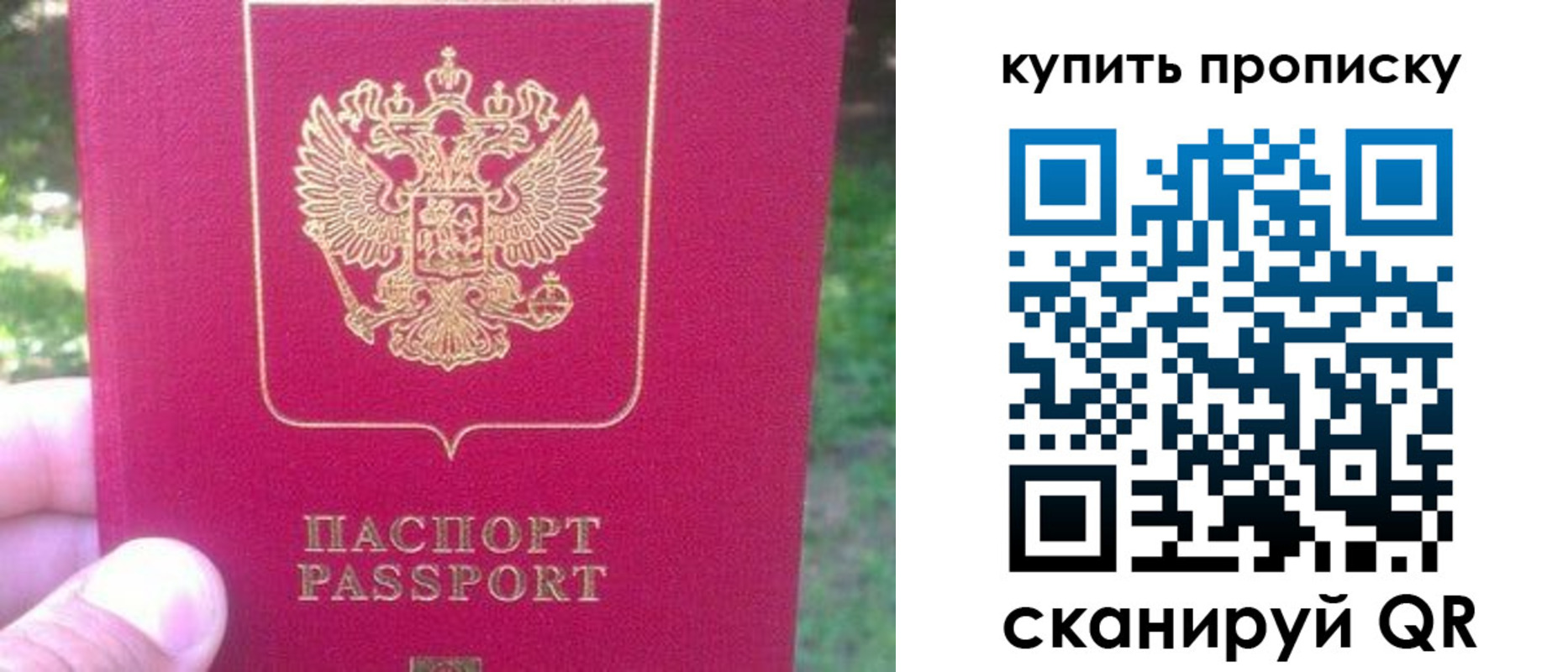 временная регистрация для школы в Пензенской области