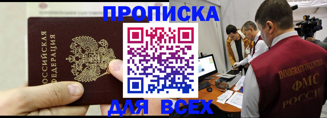 временная регистрация адрес в Пензенской области
