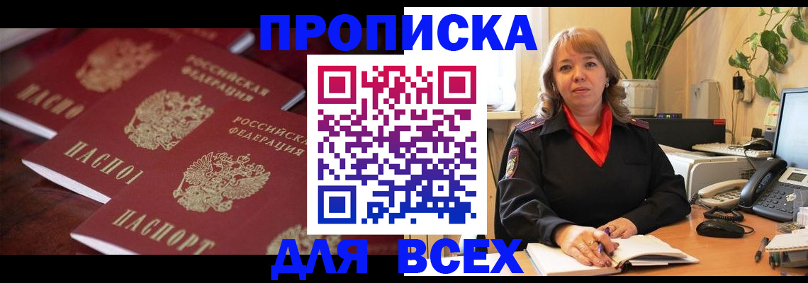 прописка иностранных граждан в Пензенской области