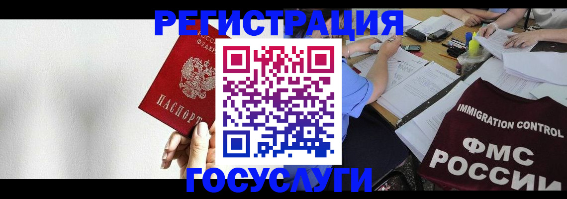 регистрация для школы в Пензенской области