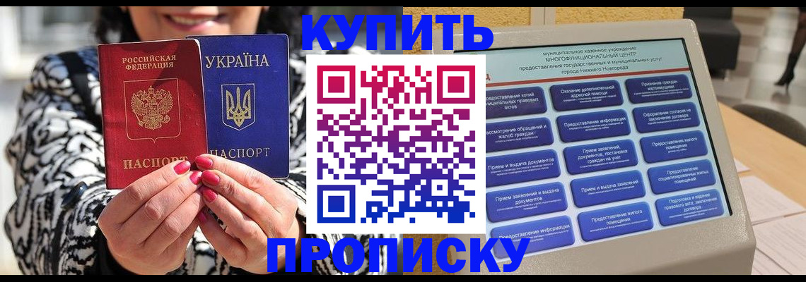 временная регистрация надежно в Пензенской области