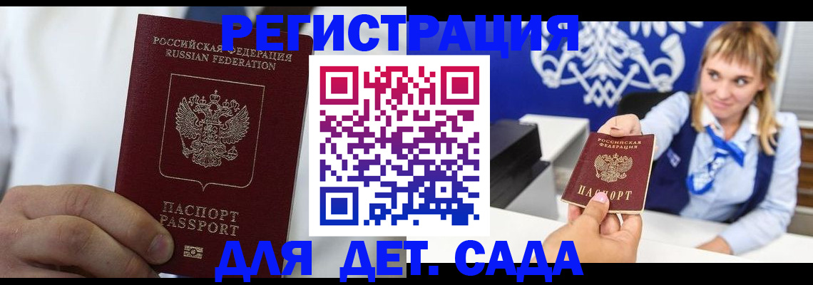 прописка иностранных граждан в Пензенской области