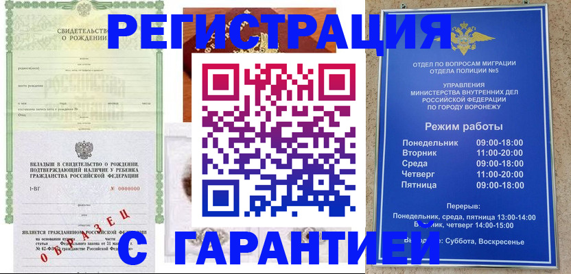 регистрация для дет. сада в Пензенской области