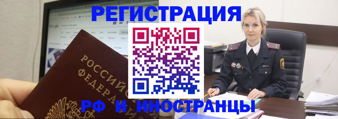 временная регистрация надежно в Пензенской области