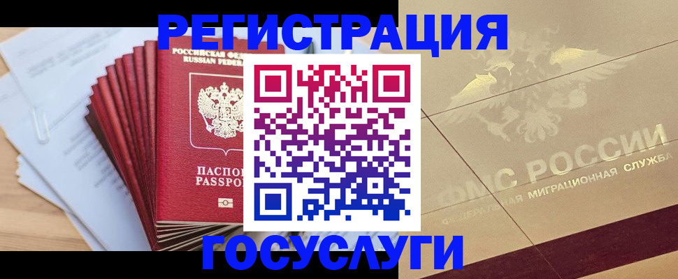 временная регистрация гарантия в Пензенской области